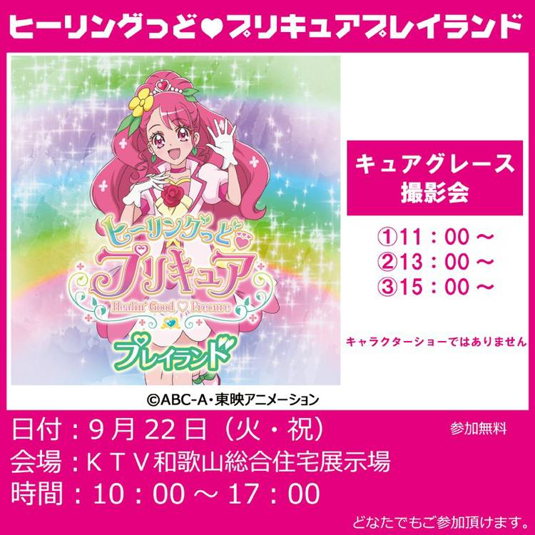 Mixed Media Feed Ktvハウジング和歌山総合住宅展示場 Line Official Account