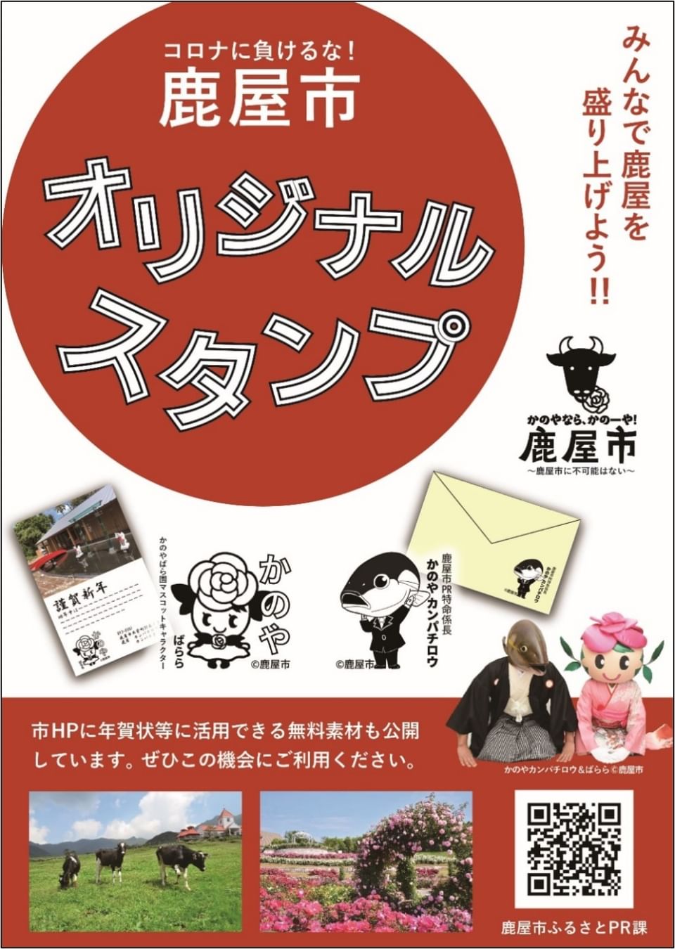 ゴミ 鹿屋 分別 市 資源ごみ「使用済小型家電」の分別収集／鹿屋市