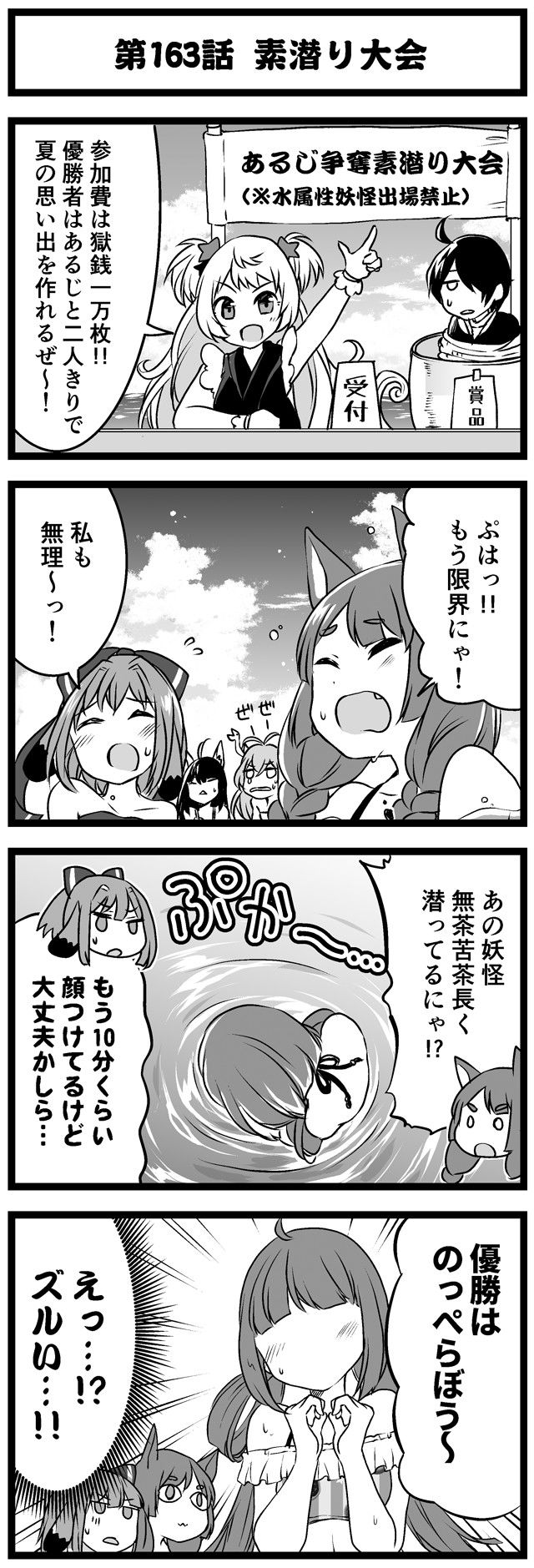 Recent Media 妖怪百姫たん