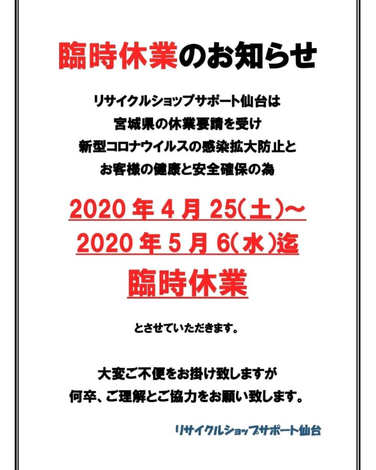 仙台市若林区〜激レア✨ 時代骨董 リサイクルショップサポート仙台 - 生活雑貨