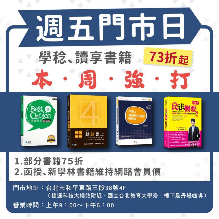 新學林網路書店 Line Official Account