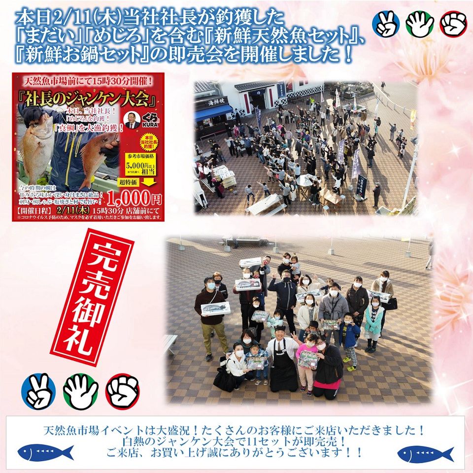 Recent Media くら天然魚市場