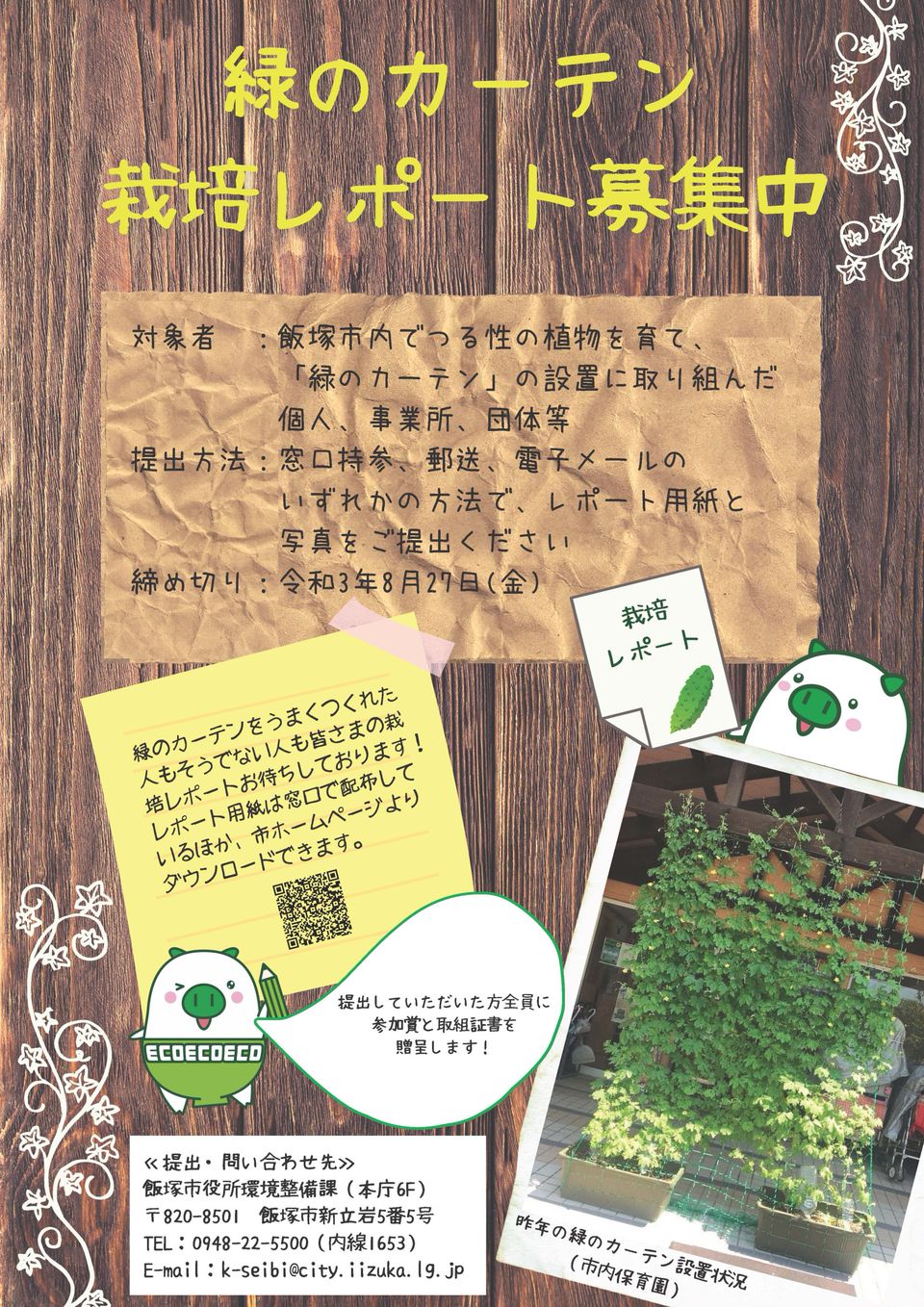 Recent Media 飯塚市