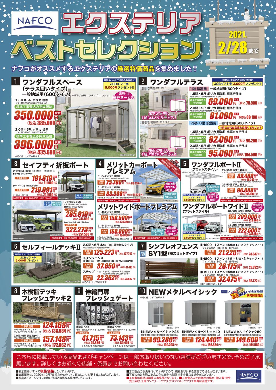 Recent Media ナフコ 小倉南店