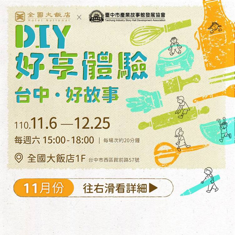 全國大飯店hotel National Line Official Account