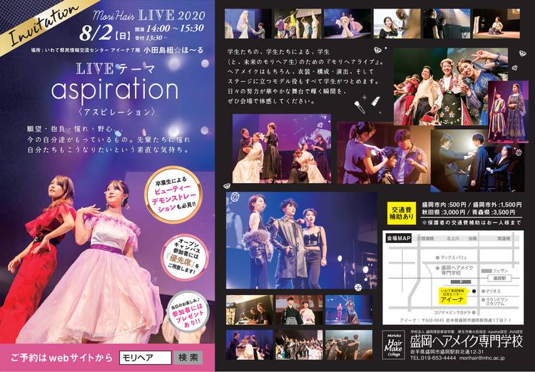 Mixed Media Feed 盛岡ヘアメイク専門学校 Line Official Account