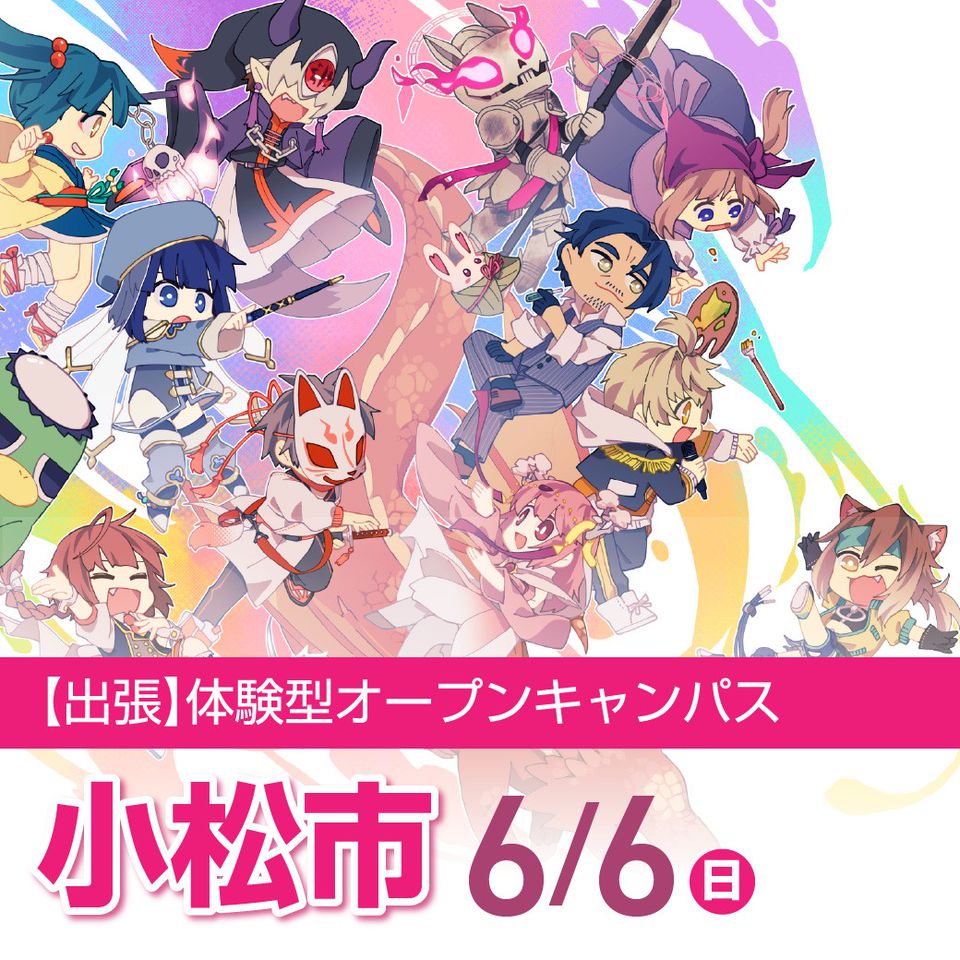 Recent Media 代々木アニメーション学院 金沢校