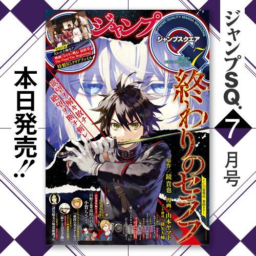 ジャンプｓｑ Line Official Account