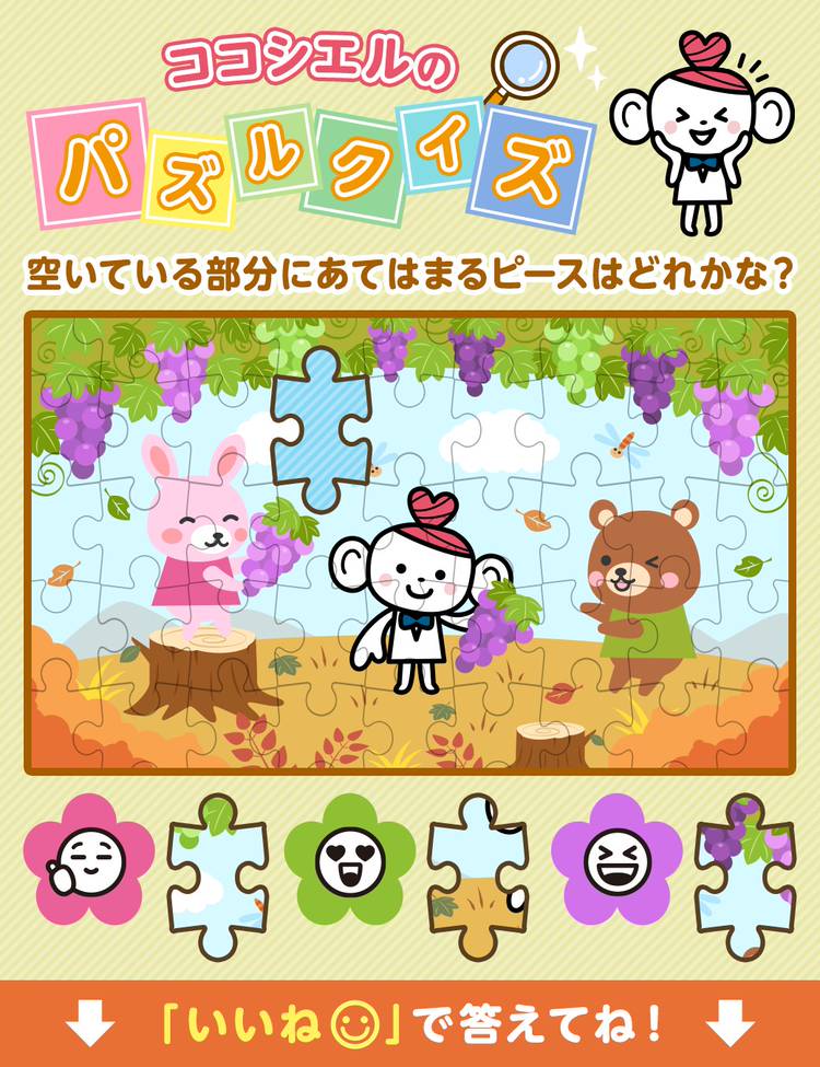 ココカラファイン Line Official Account