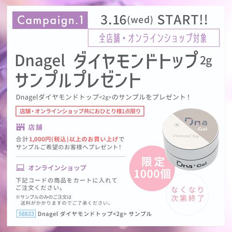 ネイルパートナー Line Official Account