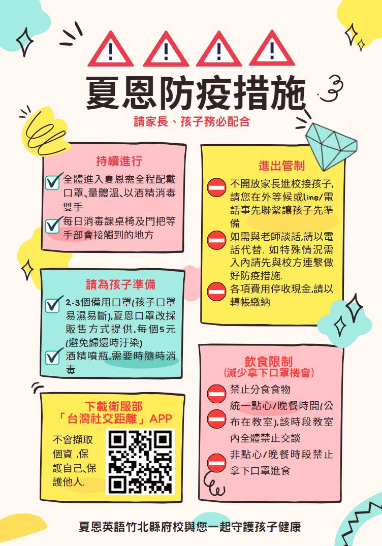 Mixed Media Feed 夏恩英語竹北縣府校