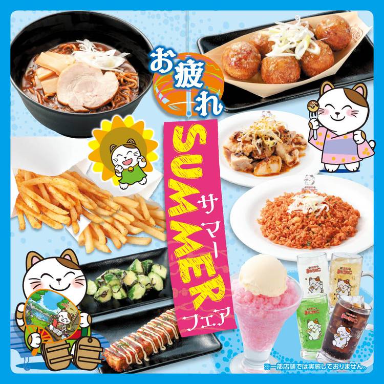 カラオケまねきねこ一関店 Line Official Account