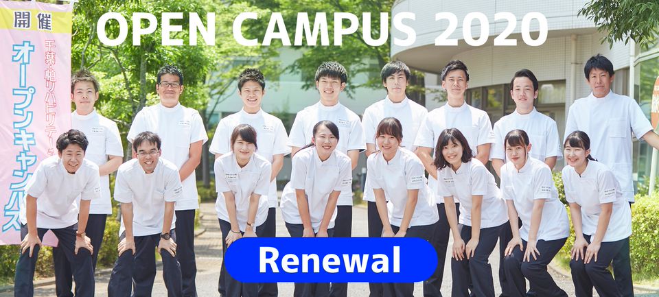 千葉 柏リハビリテーション学院 Line Official Account