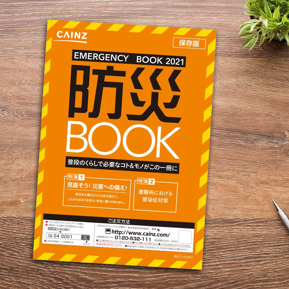 カインズ 長泉店 Line Official Account