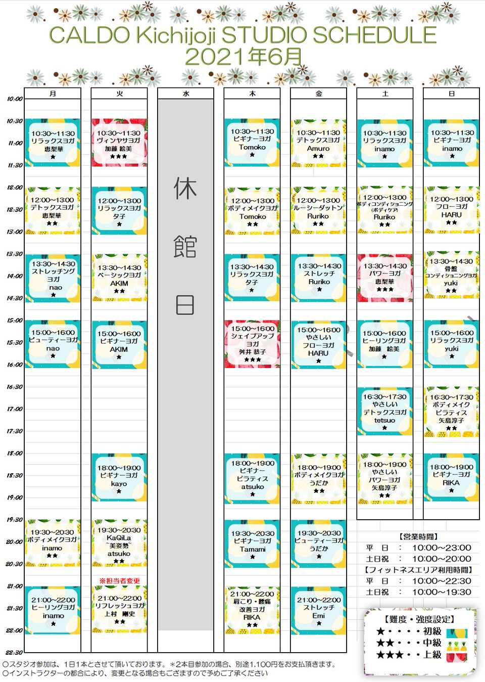 カルド吉祥寺 Line Official Account