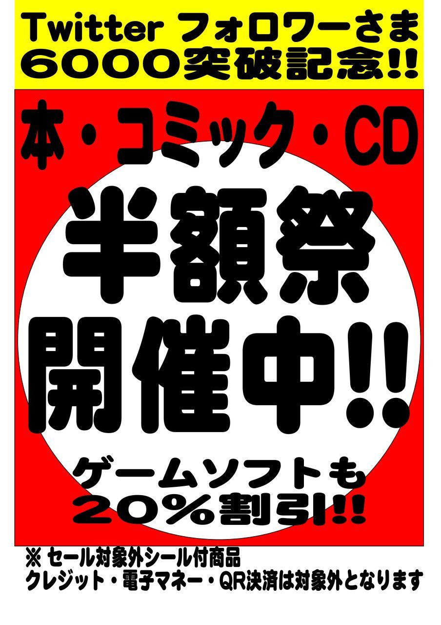 Recent Media Book Net One セリオ野幌店