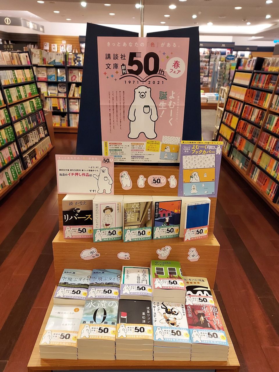 Recent Media 紀伊國屋書店微風店