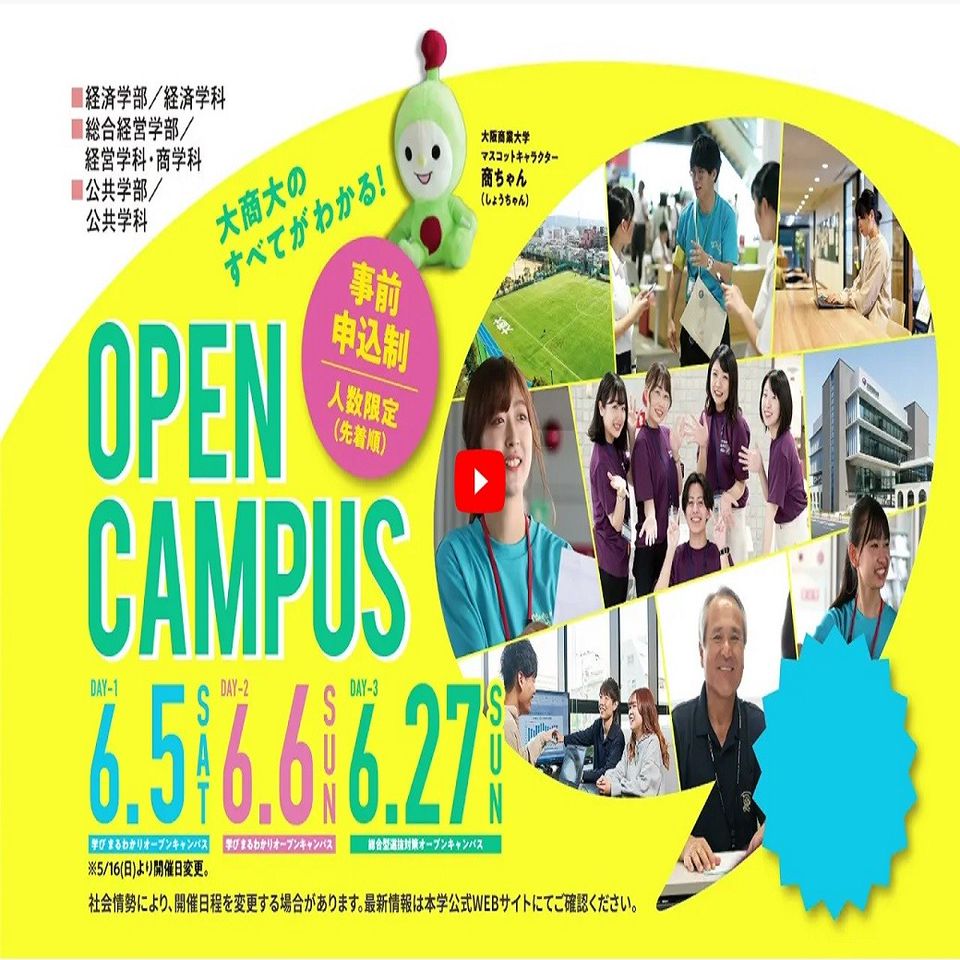 Mixed Media Feed 大阪商業大学