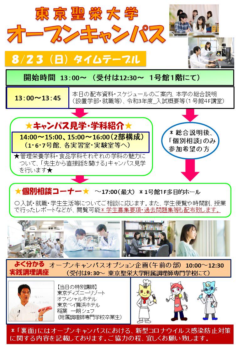 Recent Media 東京聖栄大学