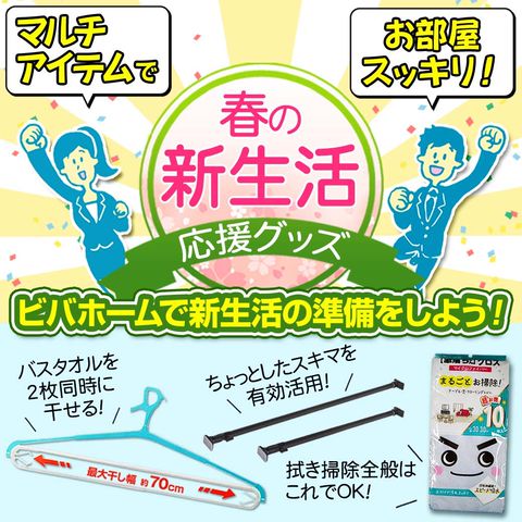 スーパービバホームウイングベイ小樽店 Line Official Account