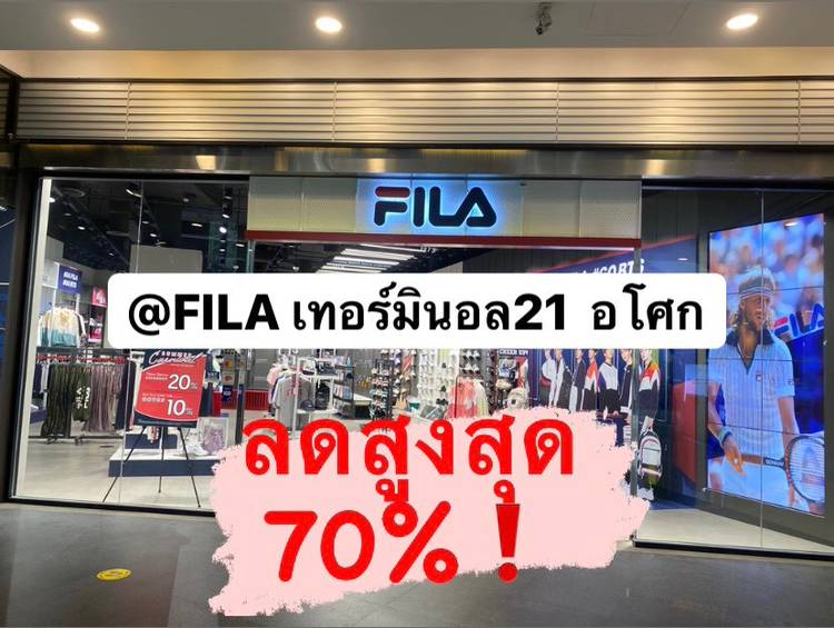 Fila shop deals central world