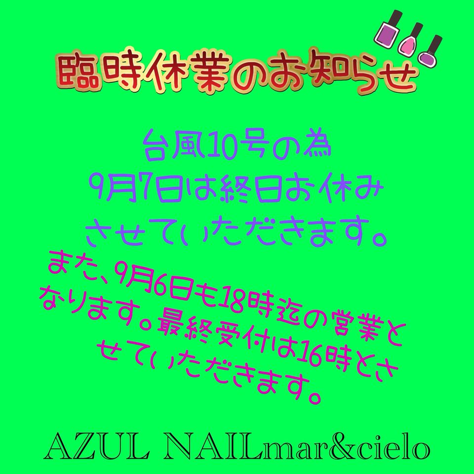 Azul Nail Mar Cielo Line Official Account