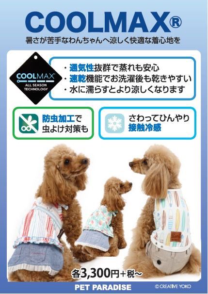 Recent Media イオン堺北花田マザーガーデン ペット
