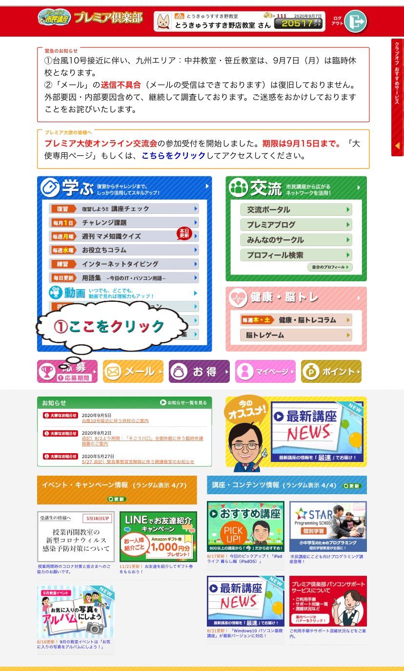 Mixed Media Feed パソコン市民講座とうきゅうすすき野店教室