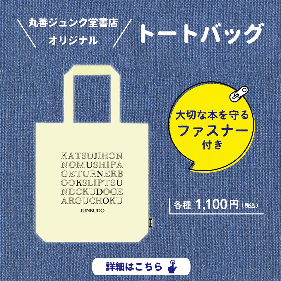 ジュンク堂書店 近鉄あべのハルカス店 Line Official Account