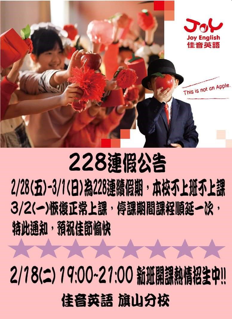 Recent Media 佳音英語 旗山分校