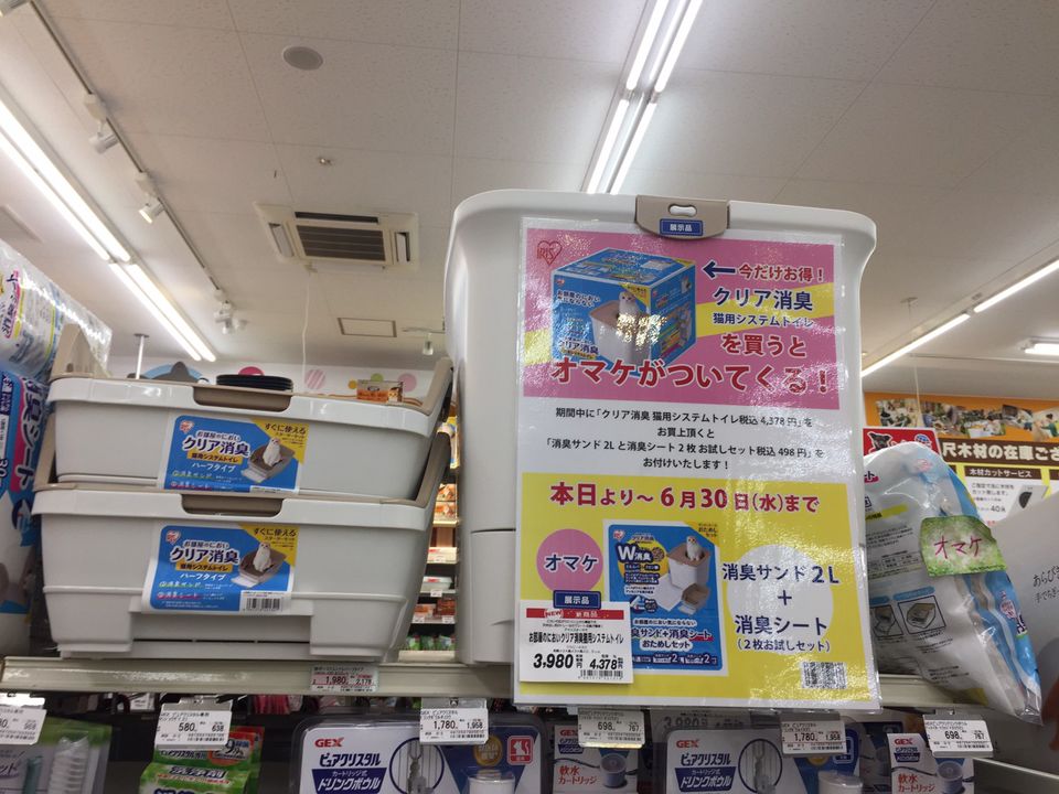 Mixed Media Feed ユニディ あざみ野ガーデンズ