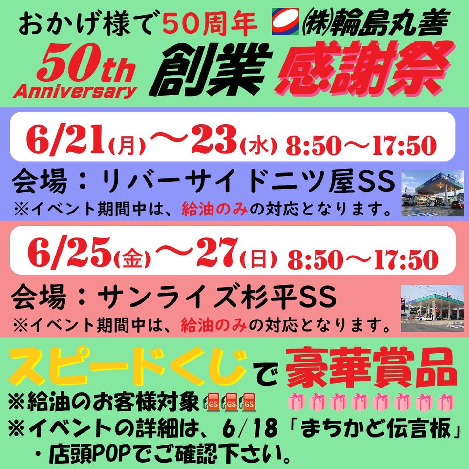 株 輪島丸善 リバーサイド二ツ屋ss Line Official Account