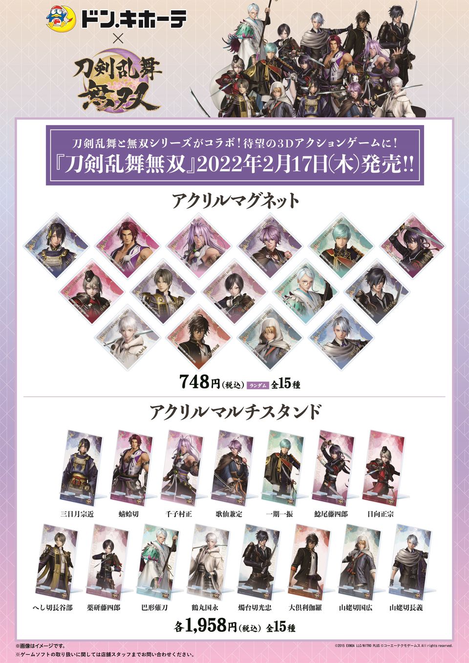 Mixed Media Feed ドン キホーテ 横浜西口店