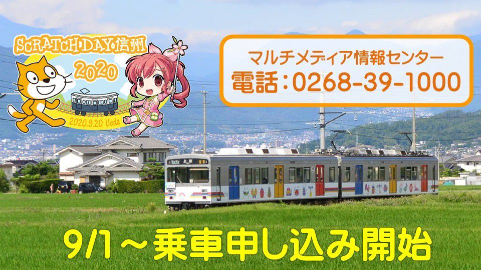 Recent Media Coderdojo諏訪湖