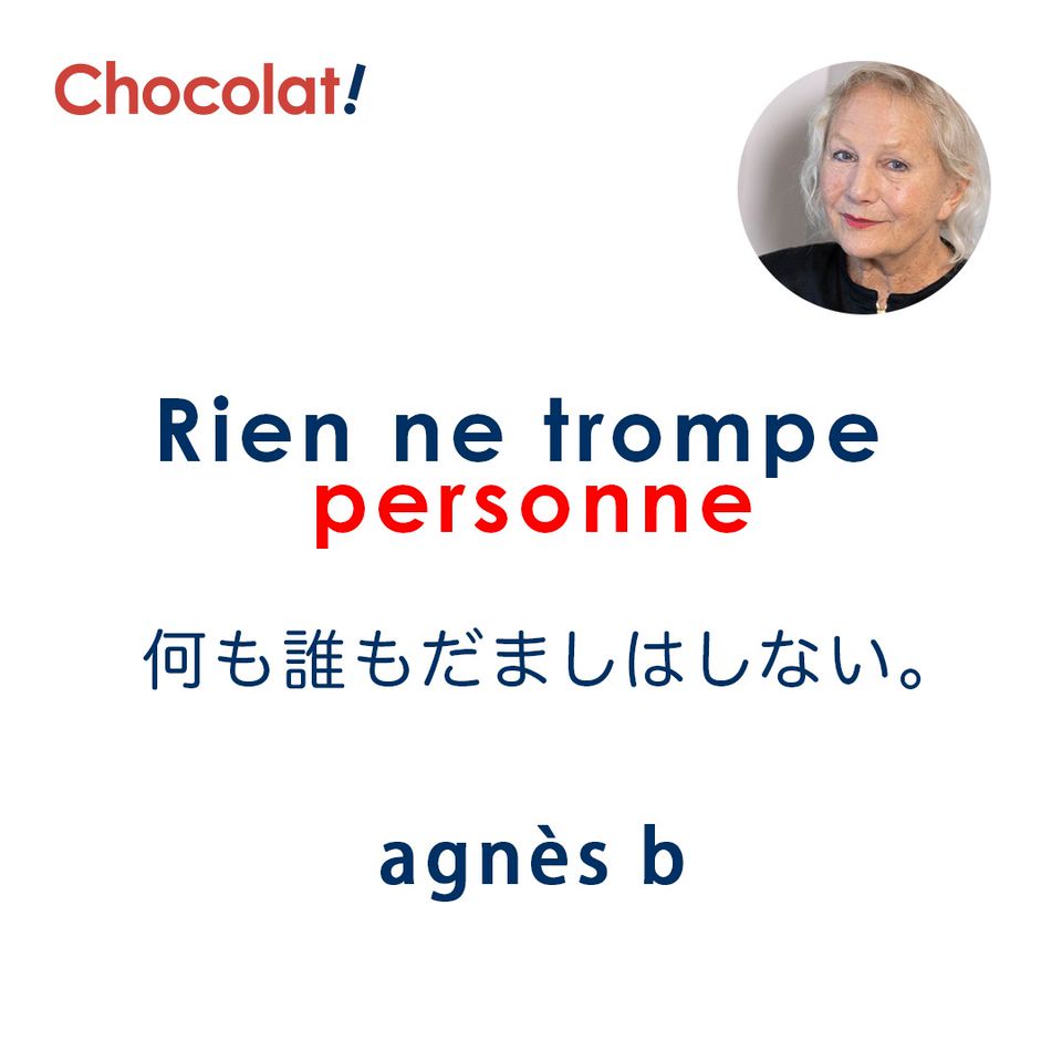 Recent Media フランス語 Chocolat