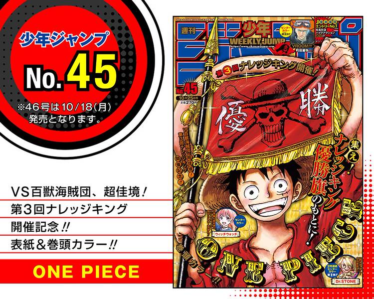 Mixed Media Feed 週刊少年ジャンプ Line Official Account