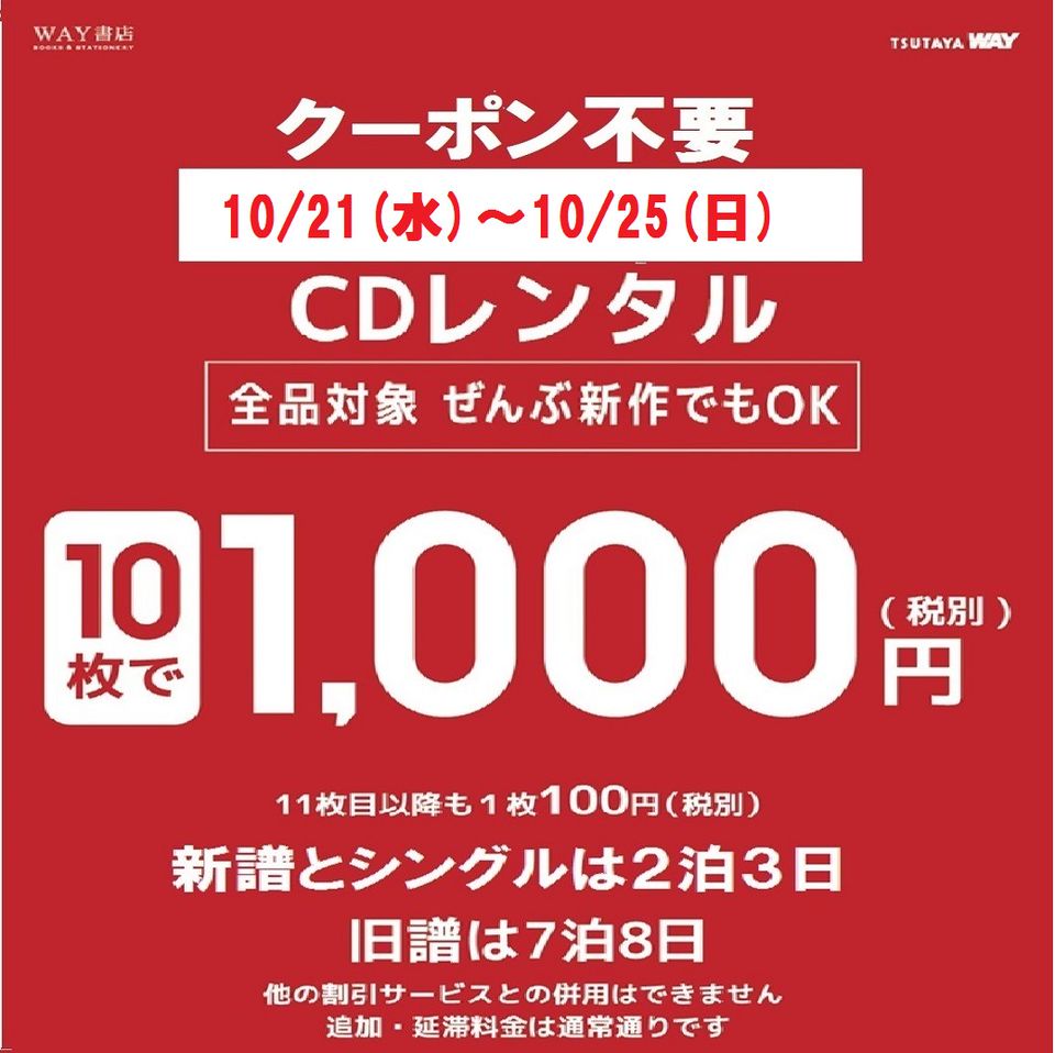 Recent Media Way書店 Tsutaya田辺東山店