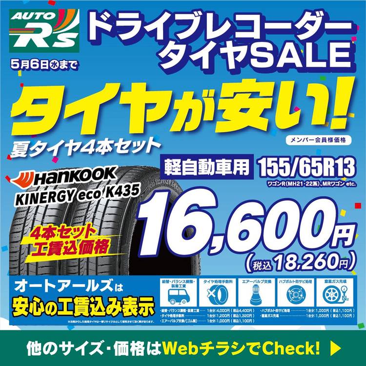Mixed Media Feed オートアールズちば古市場店 Line Official Account