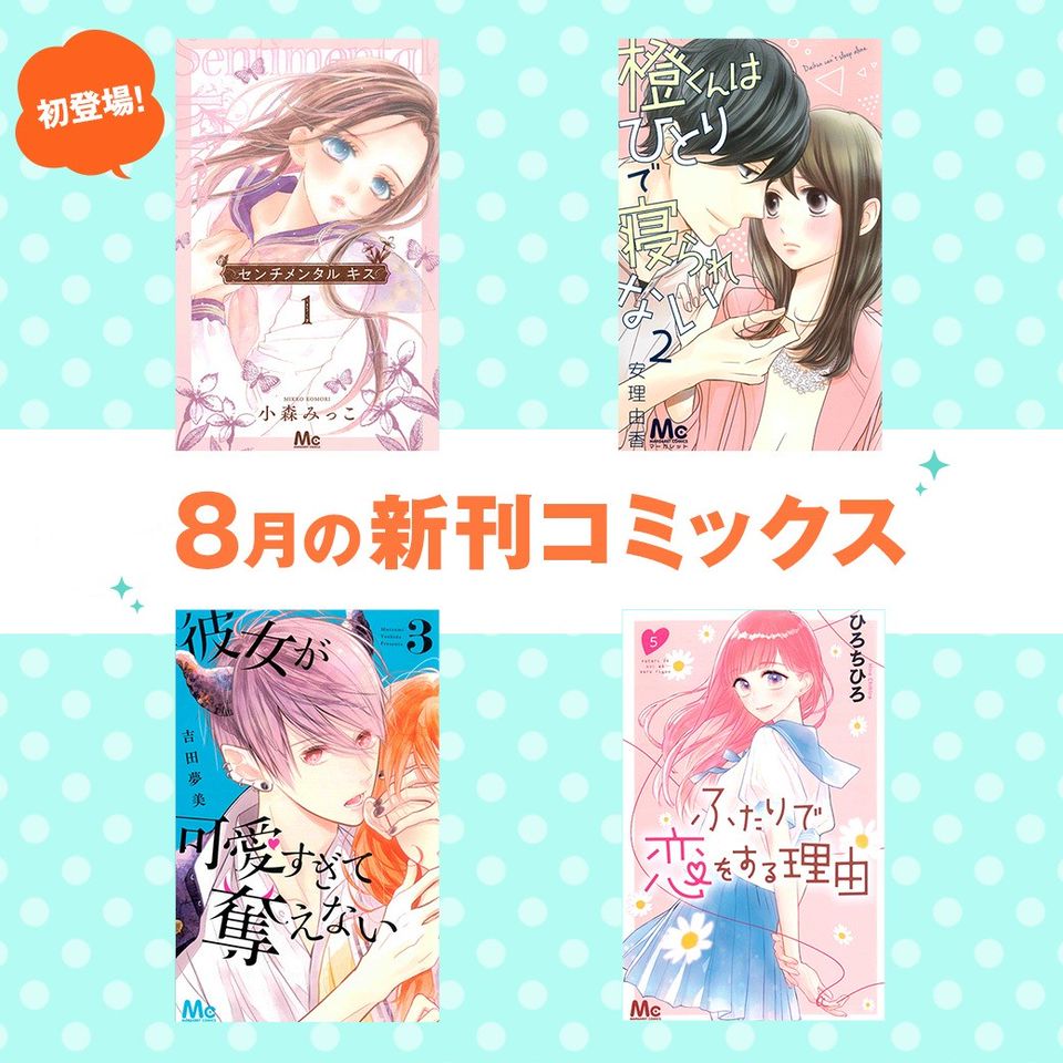 Recent Media マーガレット編集部