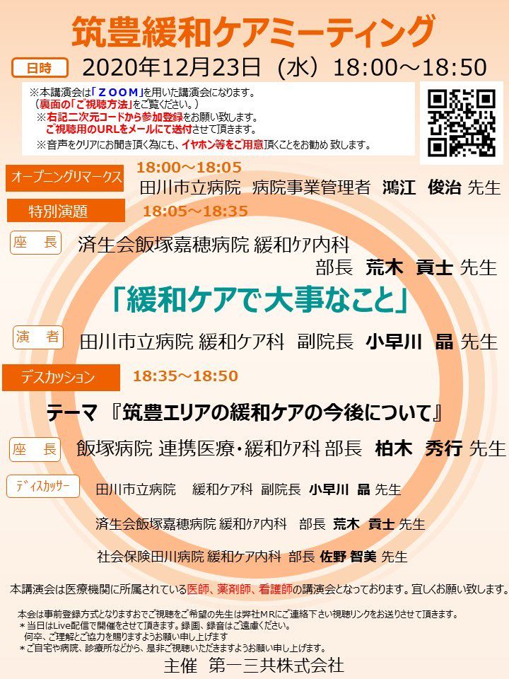 Mixed Media Feed 社会保険田川病院