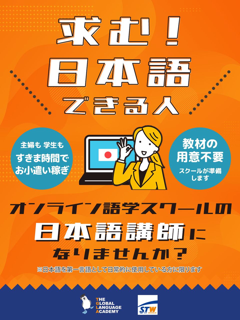 エスティーワールド Line Official Account