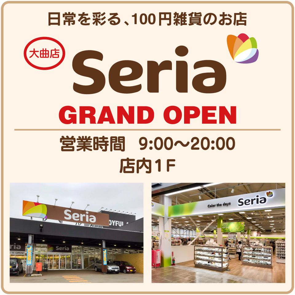 Recent Media ジョイフルエーケー大曲店