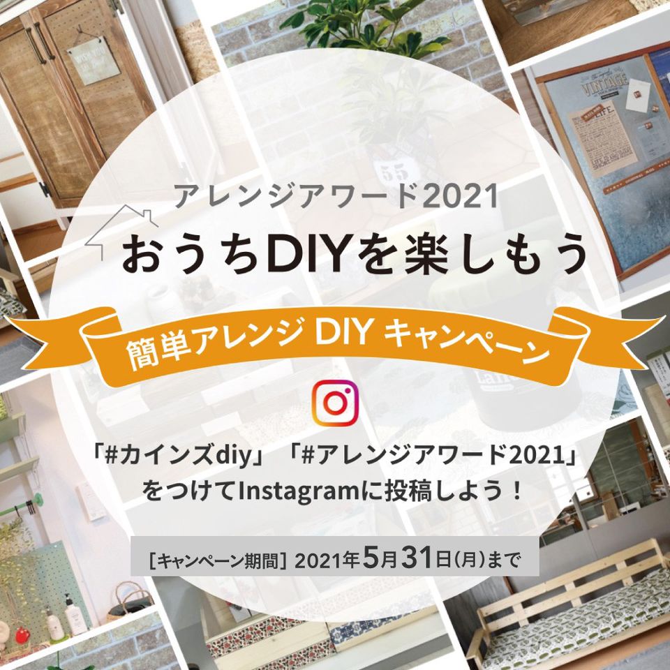 カインズ 佐倉店 Line Official Account