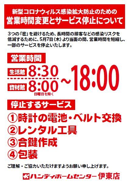 Mixed Media Feed ハンディホームセンター伊東店