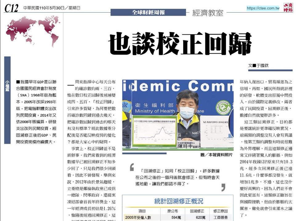 Recent Media 工商時報