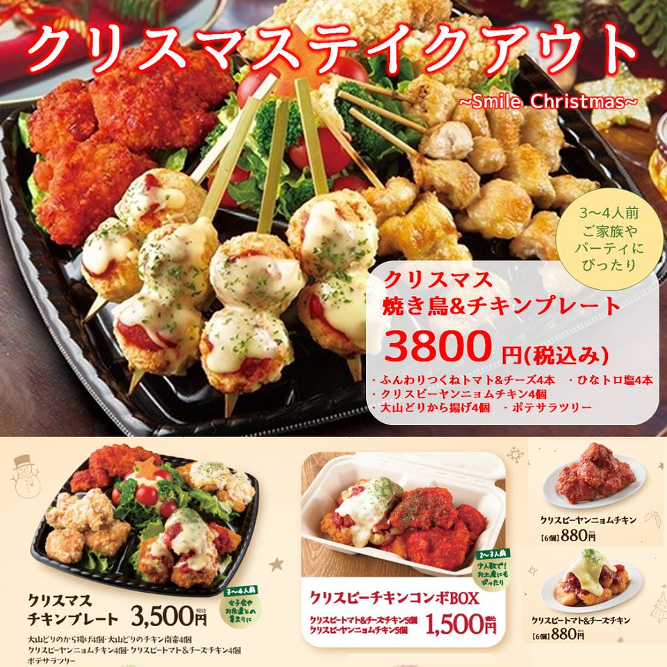 Recent Media やきとり家すみれ 武蔵小杉店