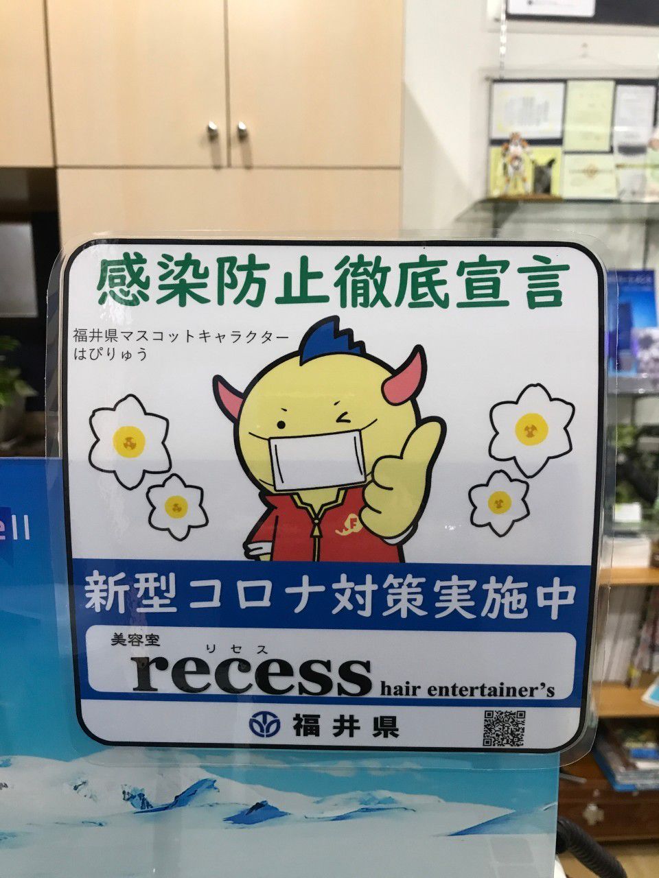 美容室 Recess Line Official Account