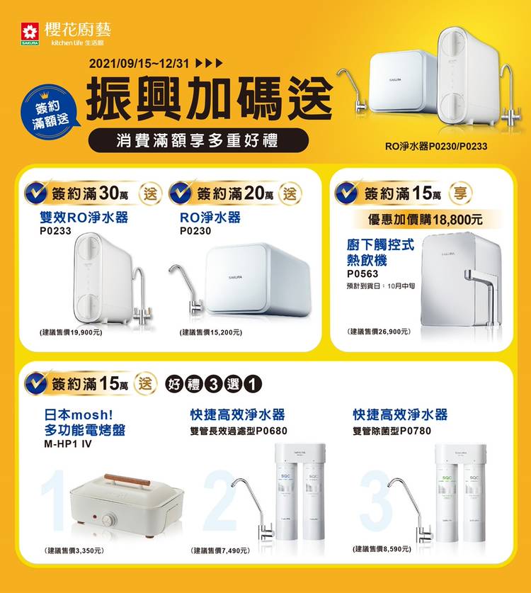 櫻花廚藝生活館八德店 Line Official Account