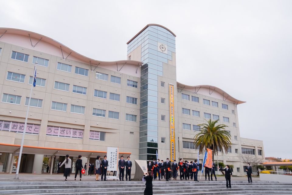宮崎 九州保健福祉大学 偏差値