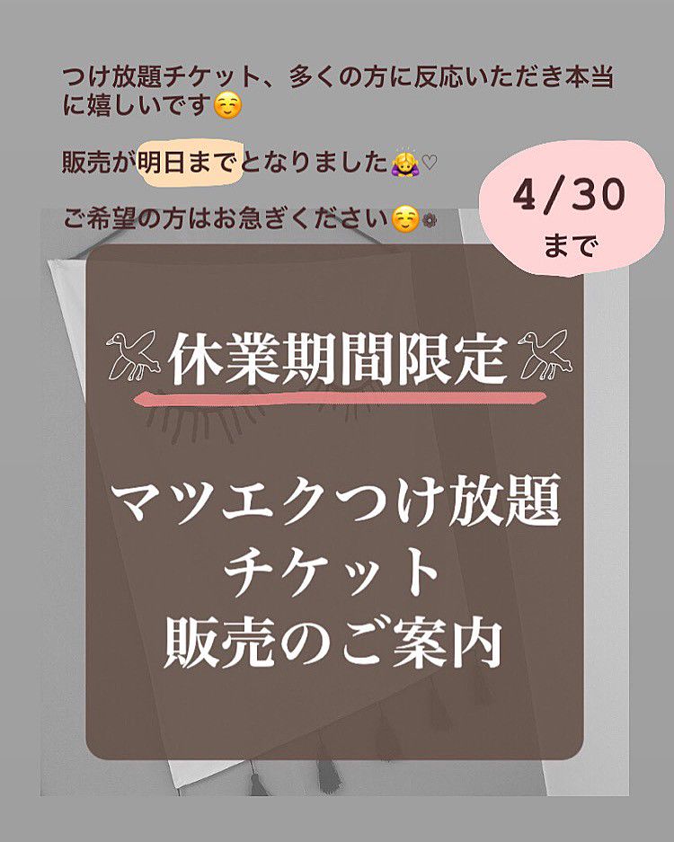 まつげエクステ専門店 Aim Line Official Account